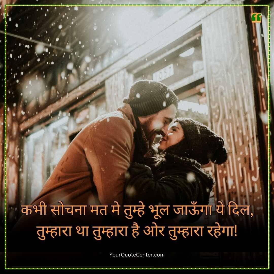 Love Status In Hindi