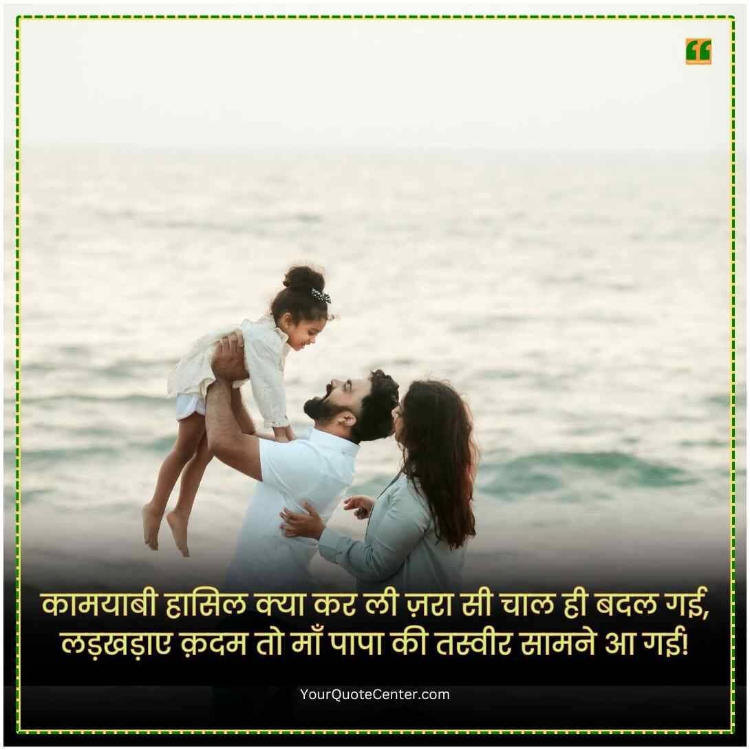 Emotional Shayari In Hindi