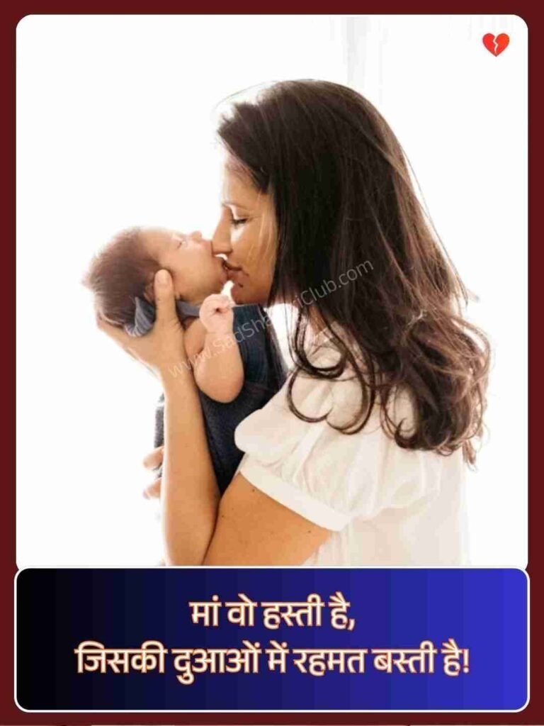Maa Baap Shayari