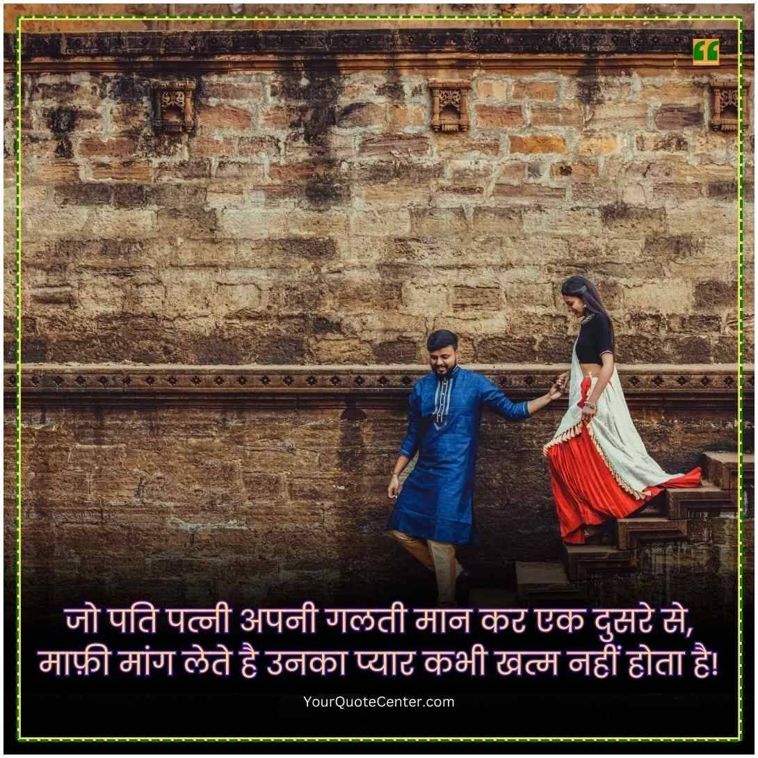 Life Quotes In Hindi