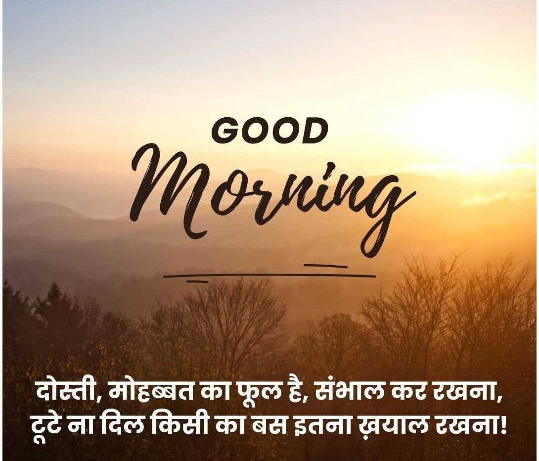 Miss You Good Morning Love Shayari - image 9