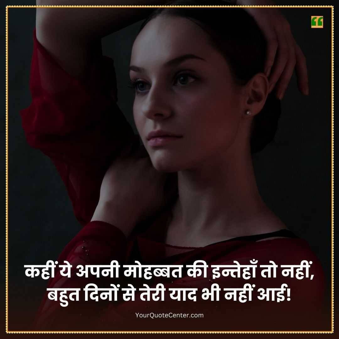 Miss You Shayari In Hindi