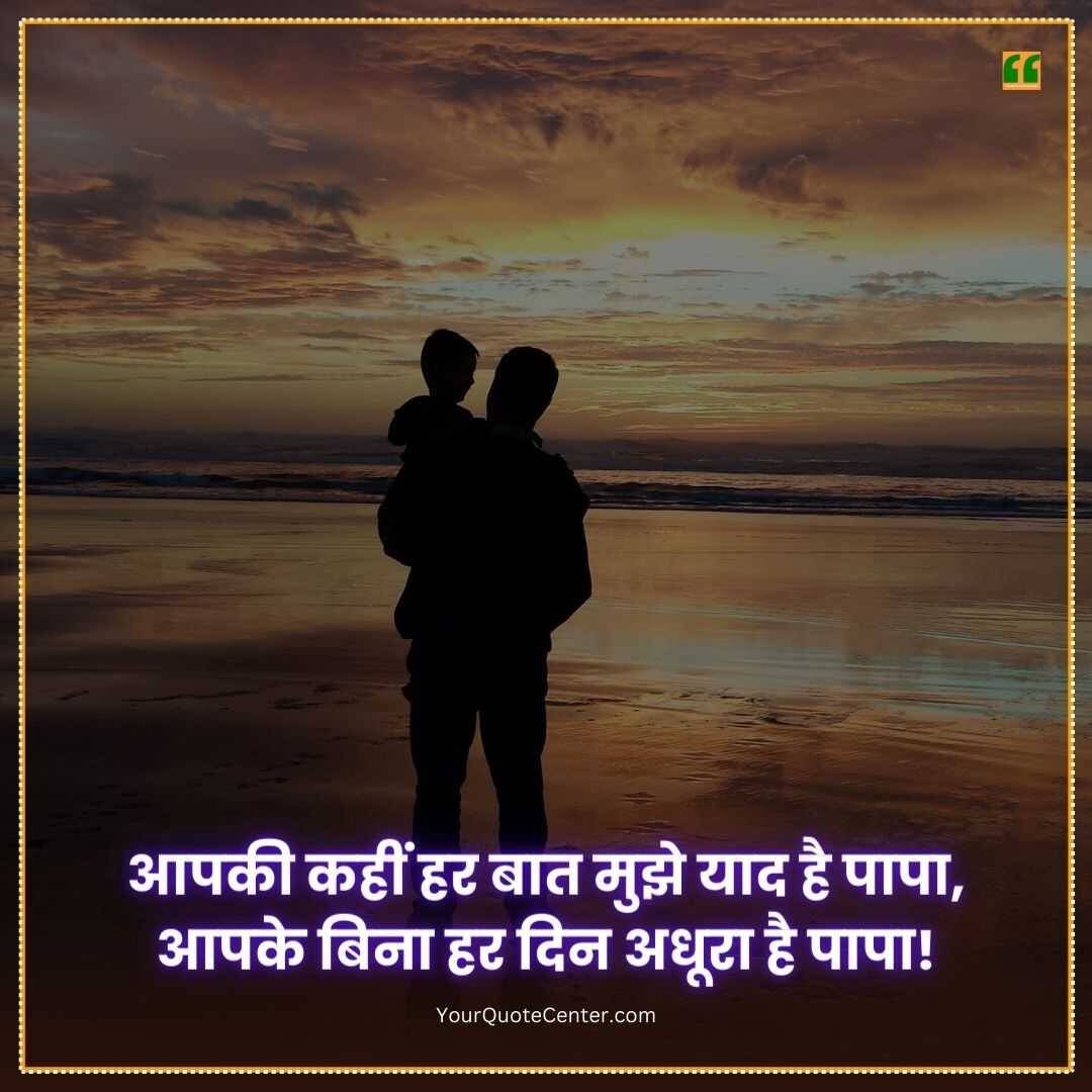 Miss You Shayari In Hindi