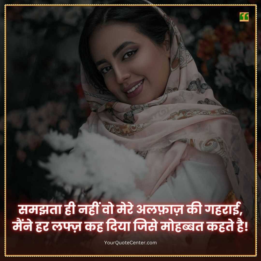 Miss You Shayari In Hindi