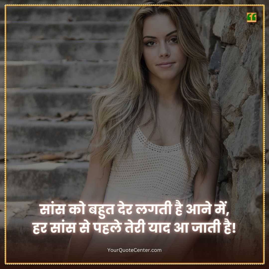 Miss You Shayari In Hindi