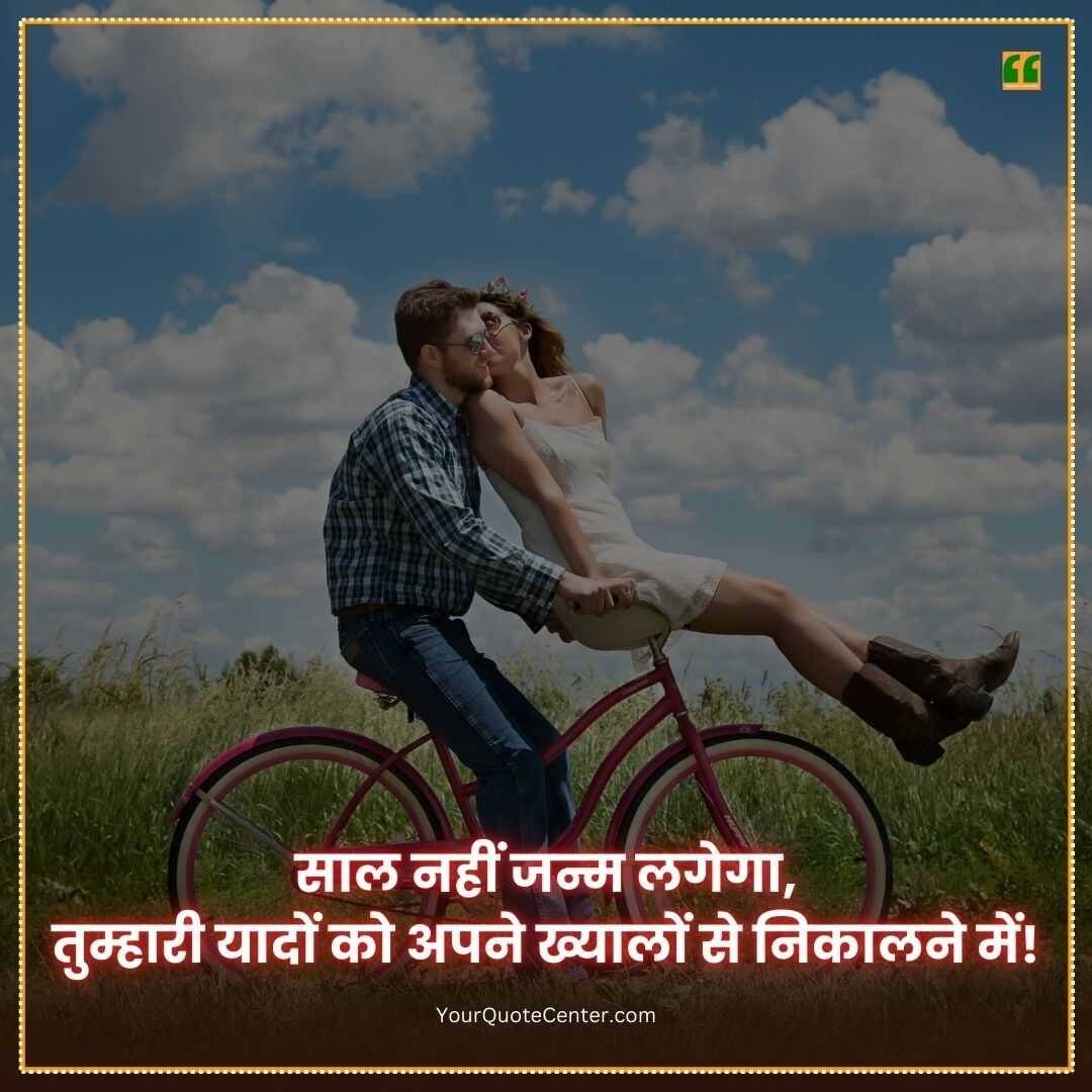 Miss You Shayari In Hindi