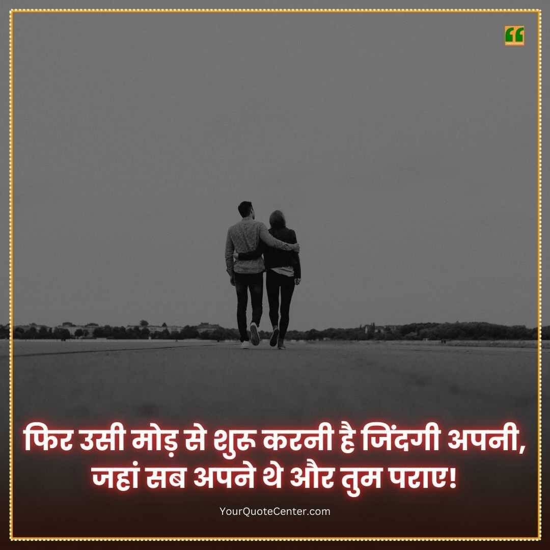 Miss You Shayari In Hindi