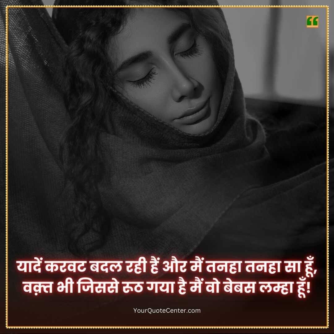 Miss You Shayari In Hindi