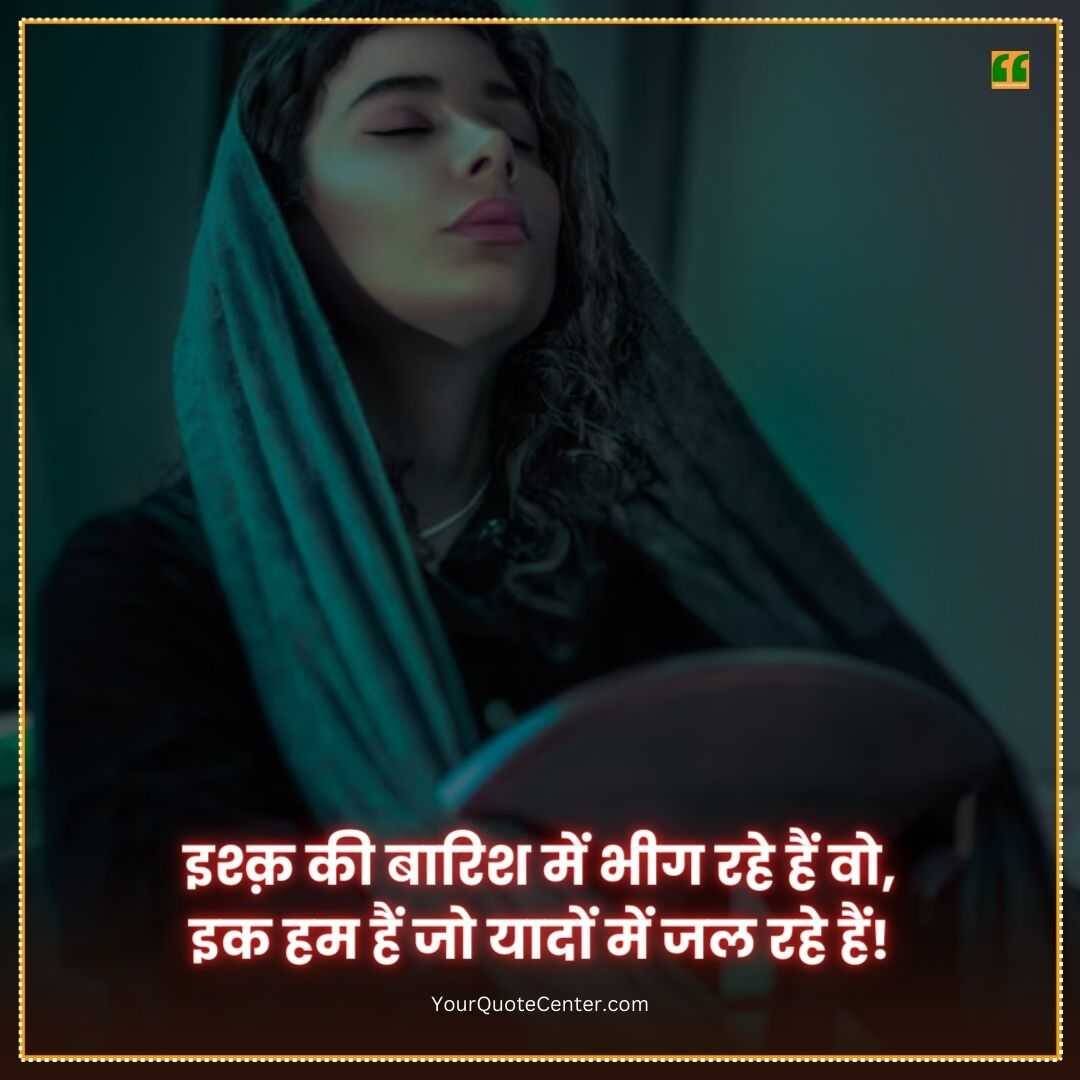 Miss You Shayari In Hindi