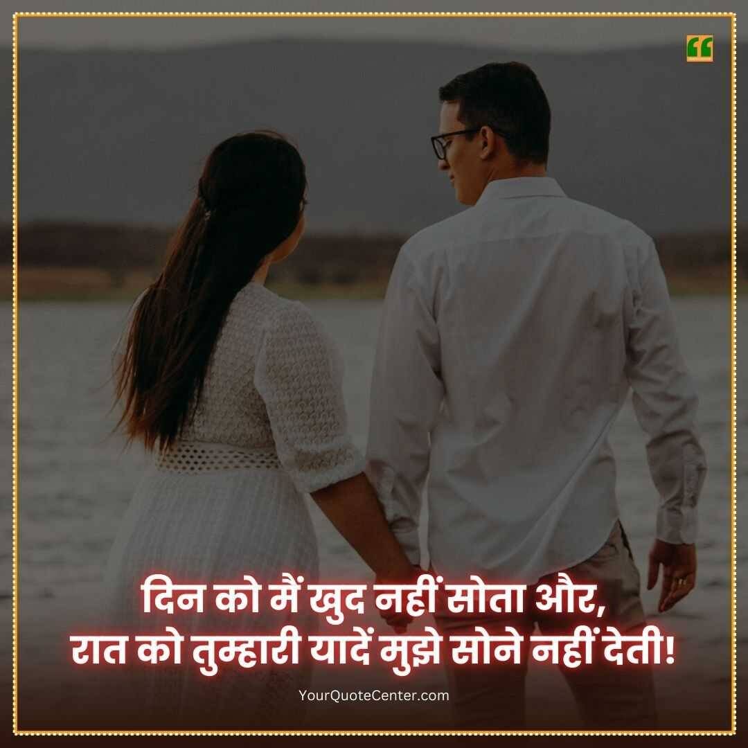 Miss You Shayari In Hindi