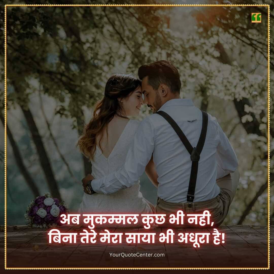 Miss You Shayari In Hindi