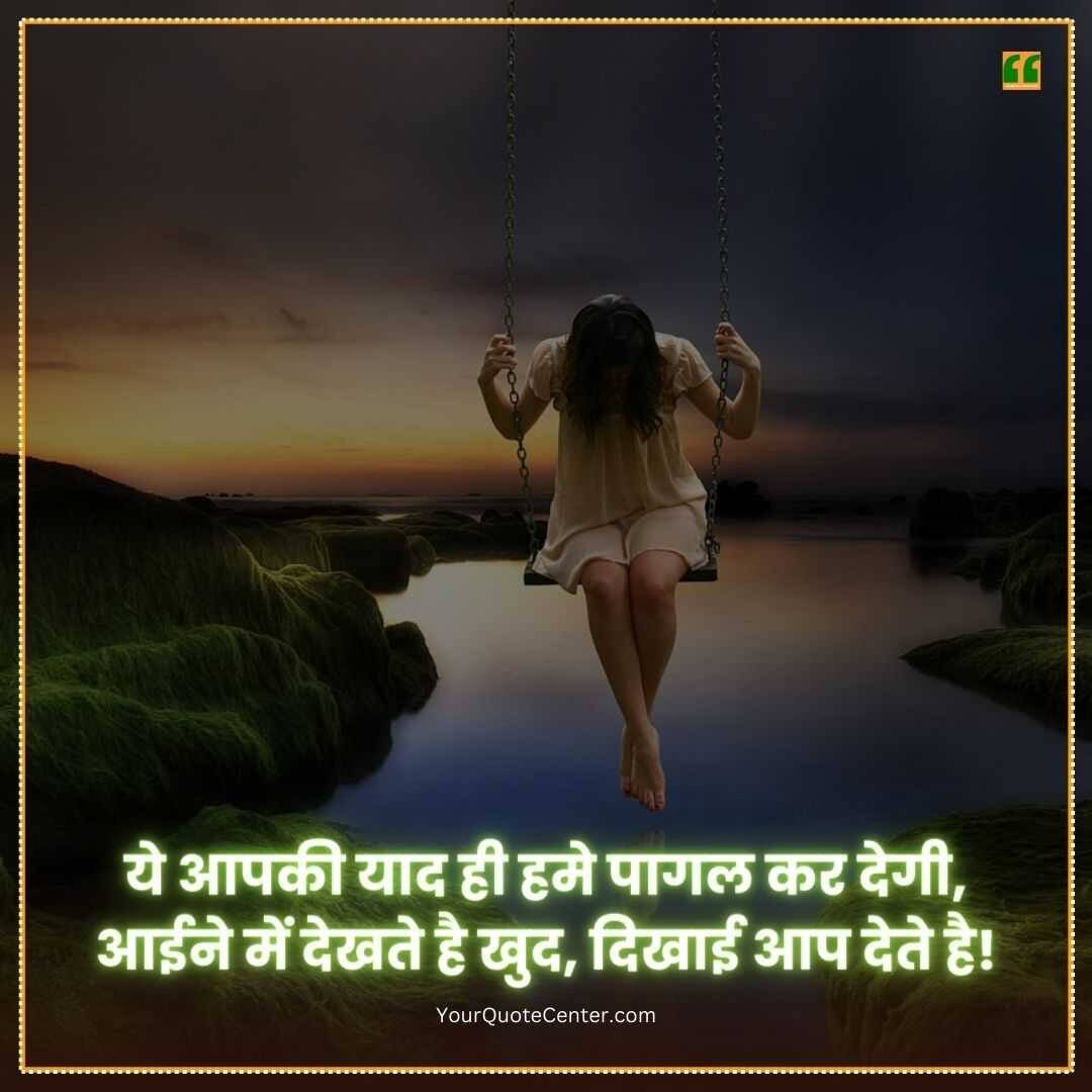 Miss You Shayari In Hindi