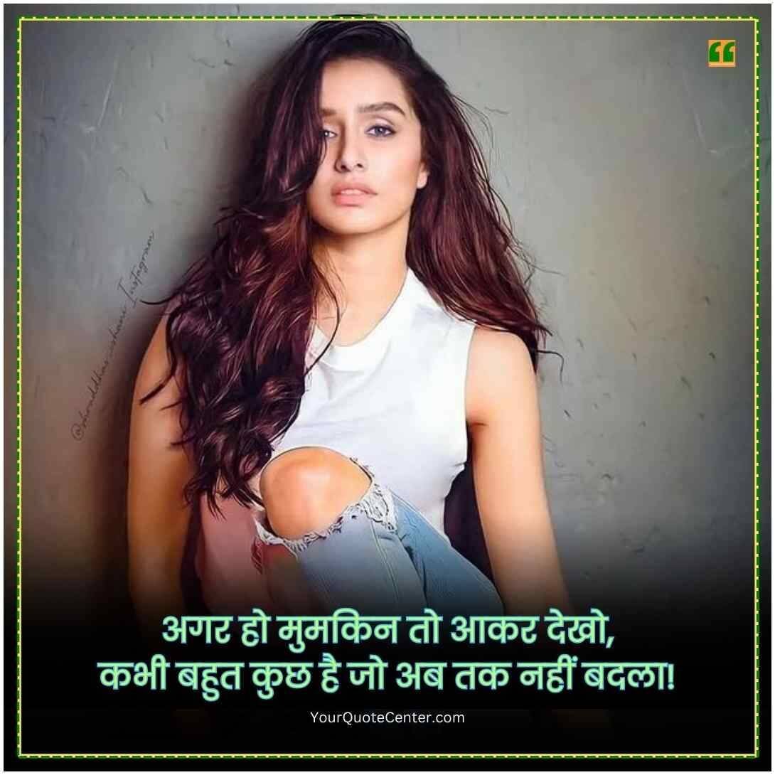Mood Off Shayari In Hindi