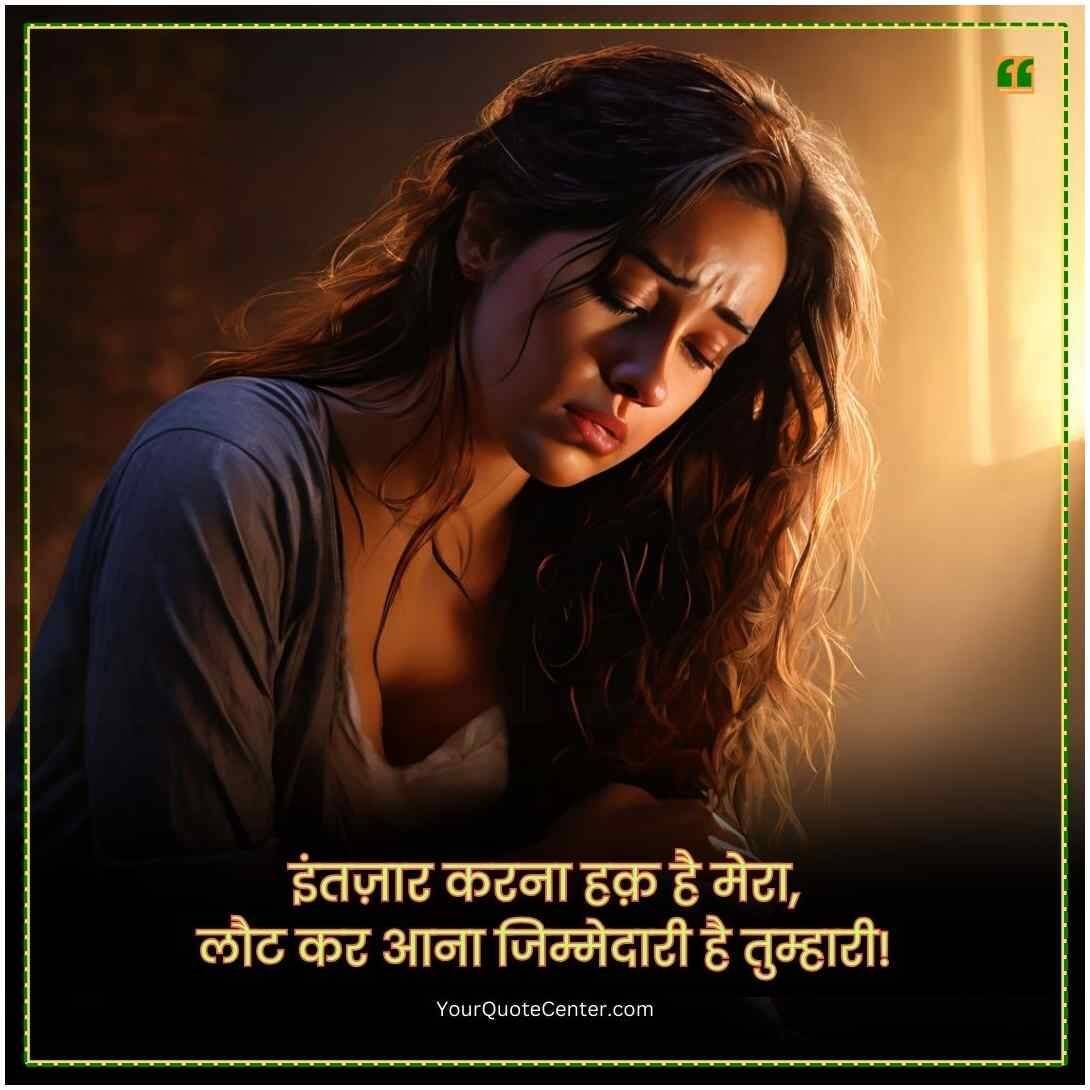 Mood Off Shayari In Hindi