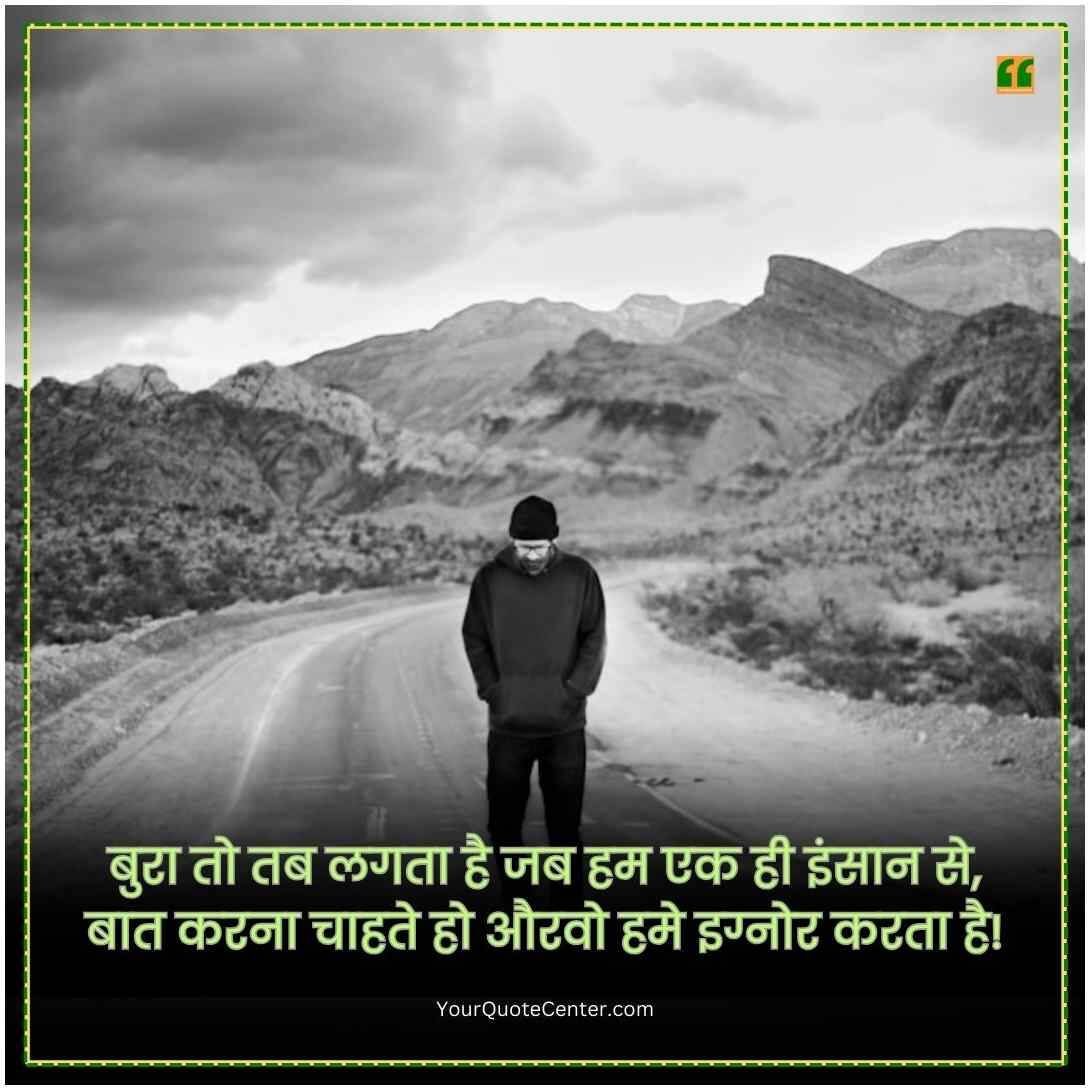 Mood Off Shayari In Hindi