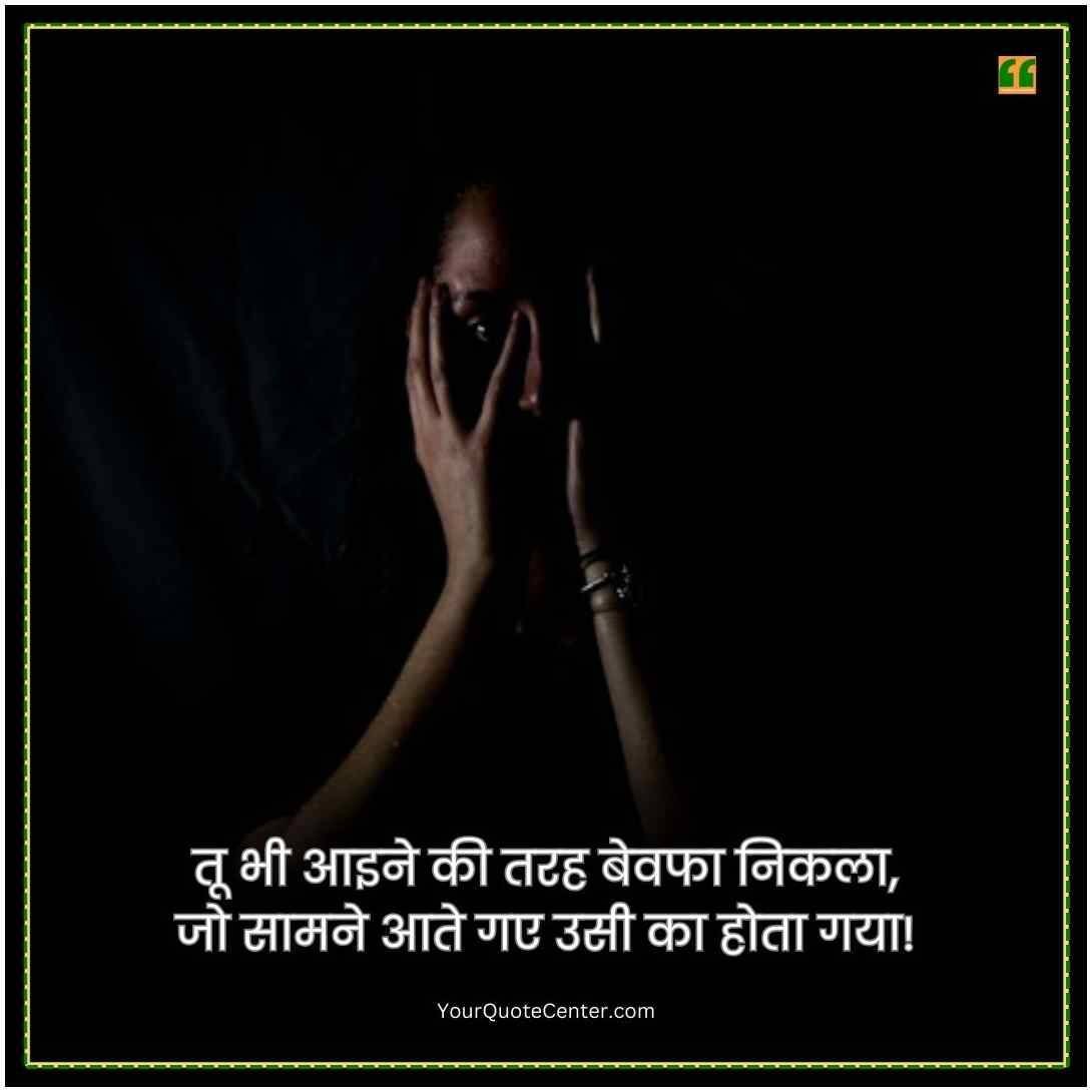 Mood Off Shayari In Hindi