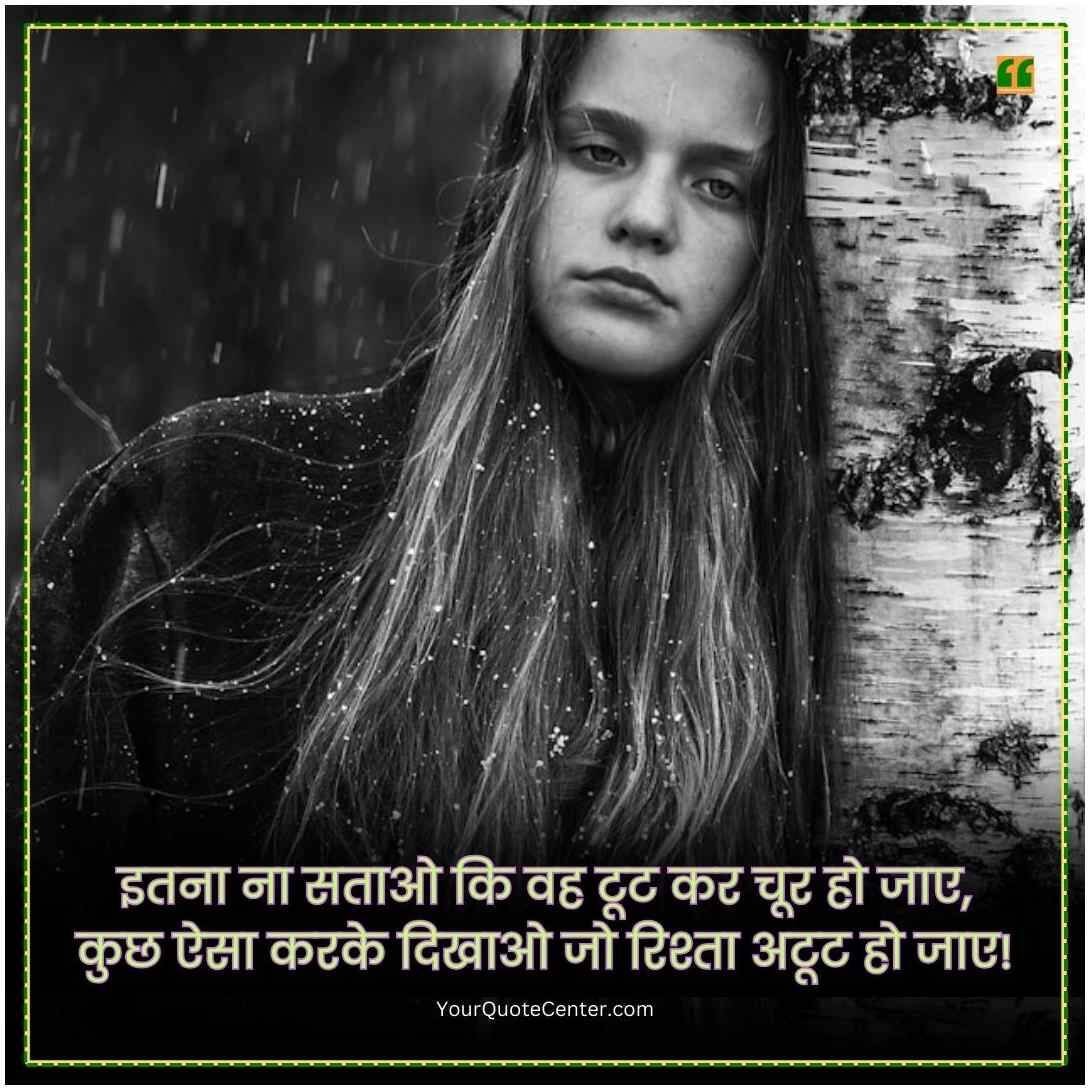 Mood Off Shayari In Hindi