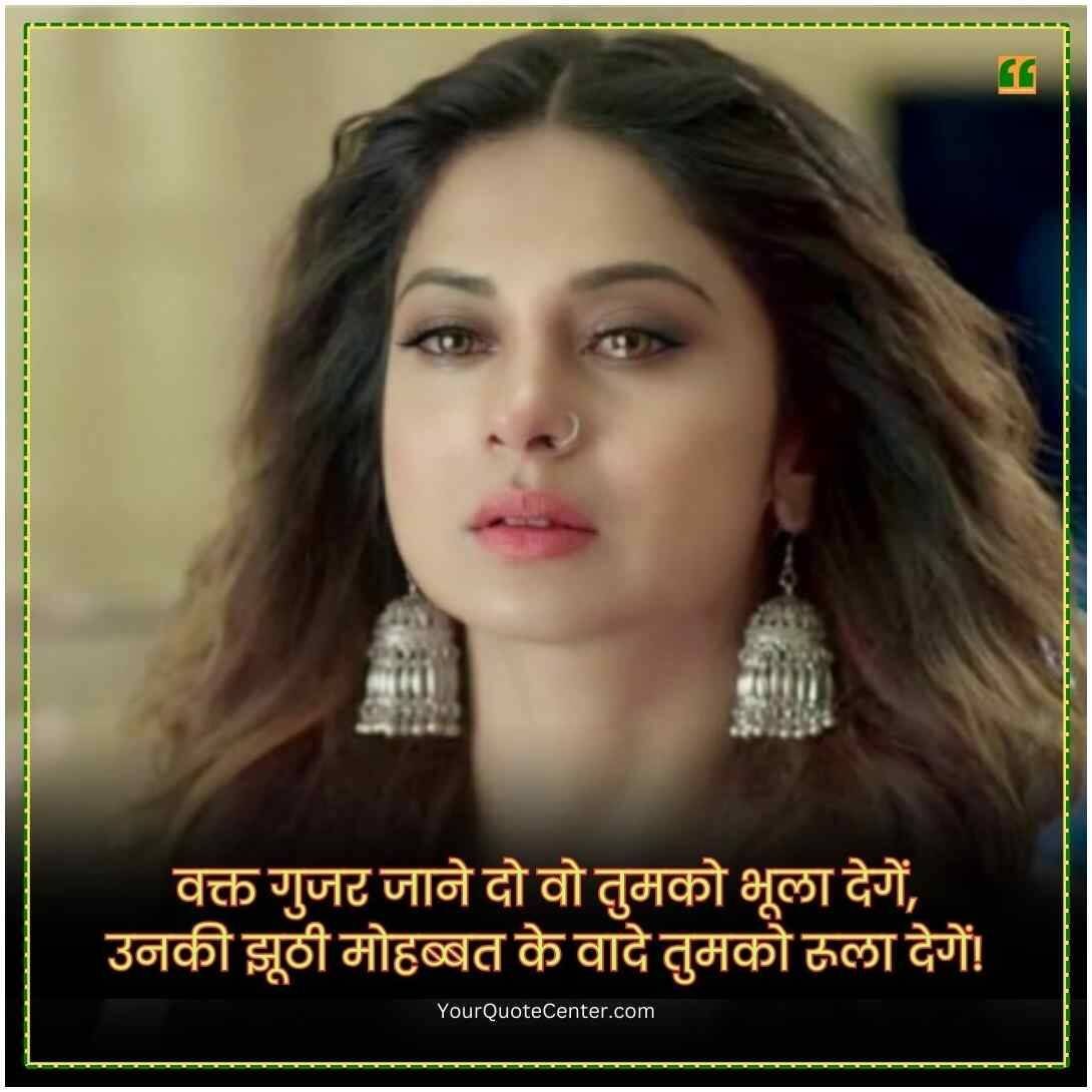 Mood Off Shayari In Hindi