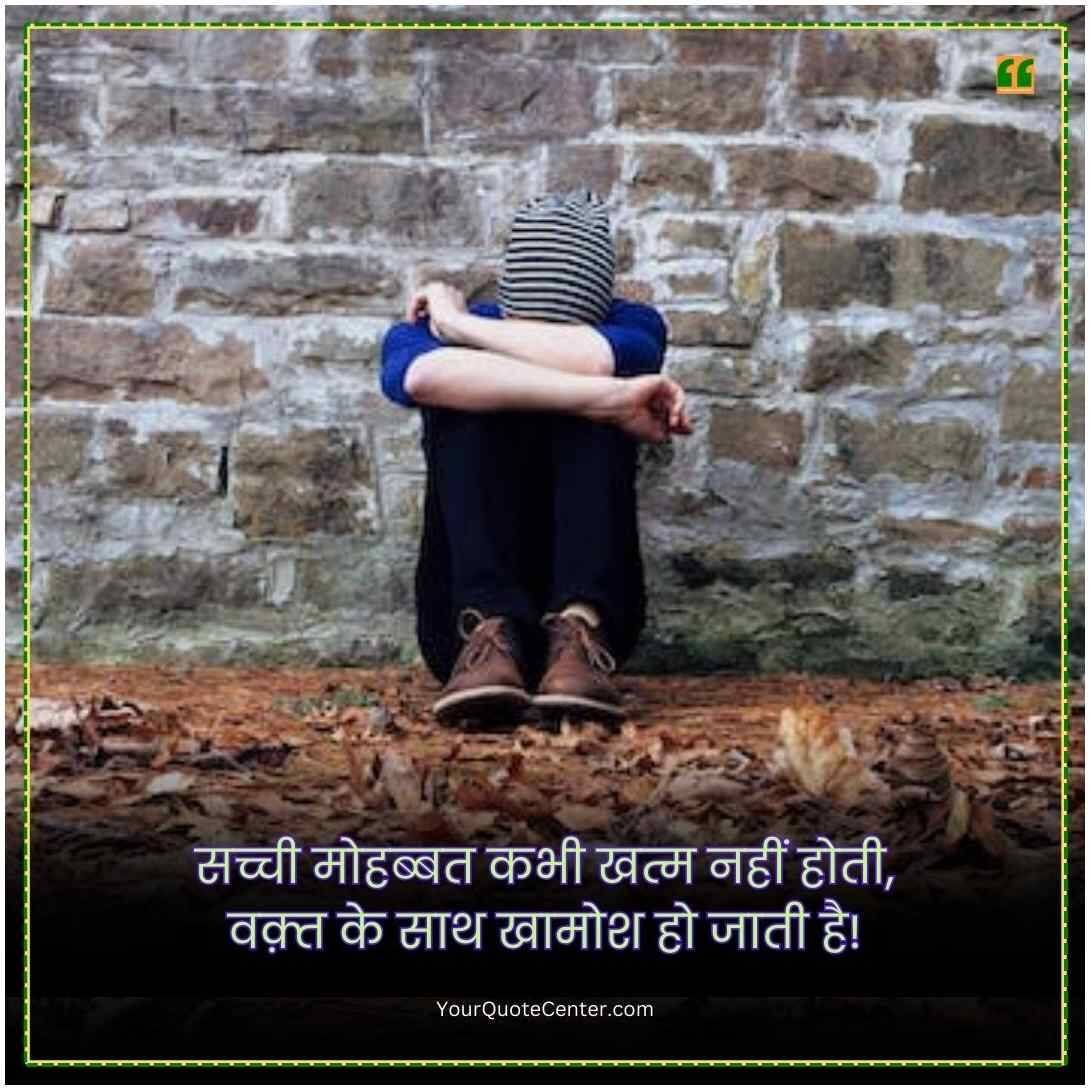 Mood Off Shayari In Hindi