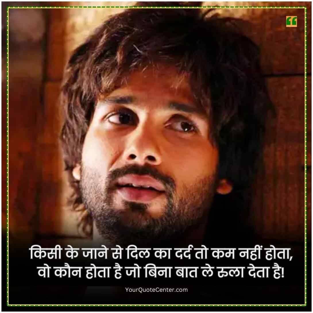 Mood Off Shayari In Hindi