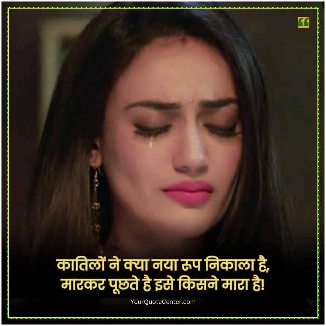 Mood Off Shayari In Hindi