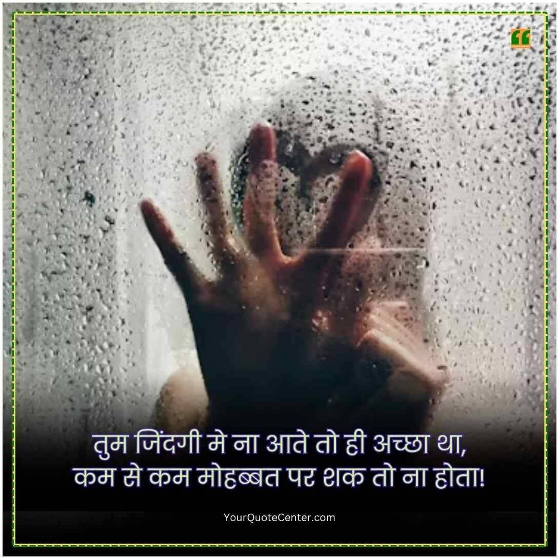 Mood Off Shayari In Hindi