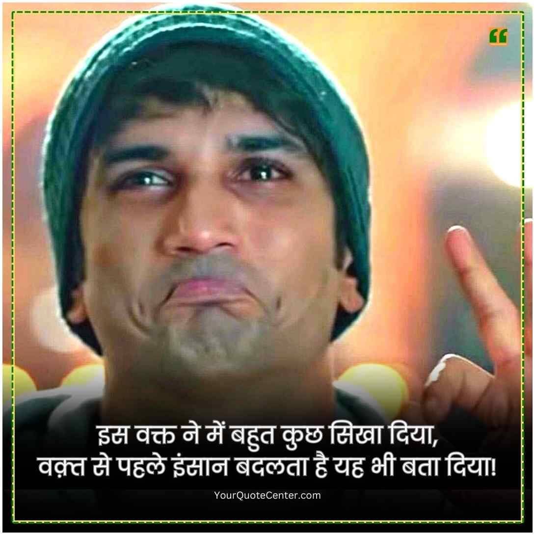 Mood Off Shayari In Hindi