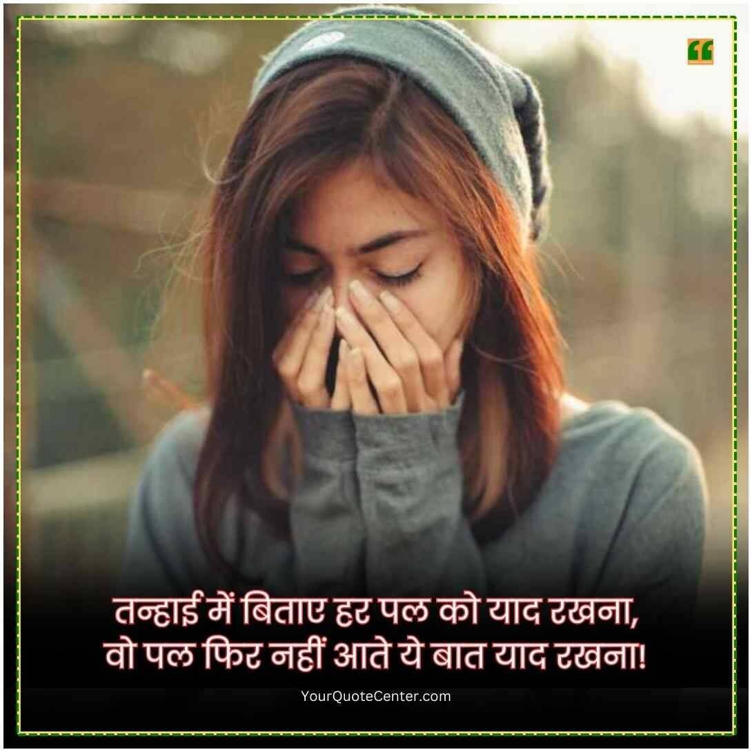 Mood Off Shayari In Hindi