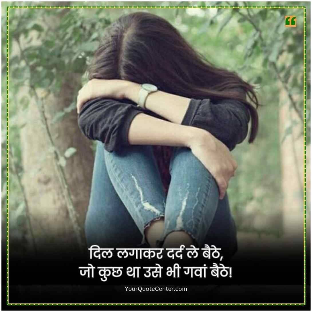Mood Off Shayari In Hindi