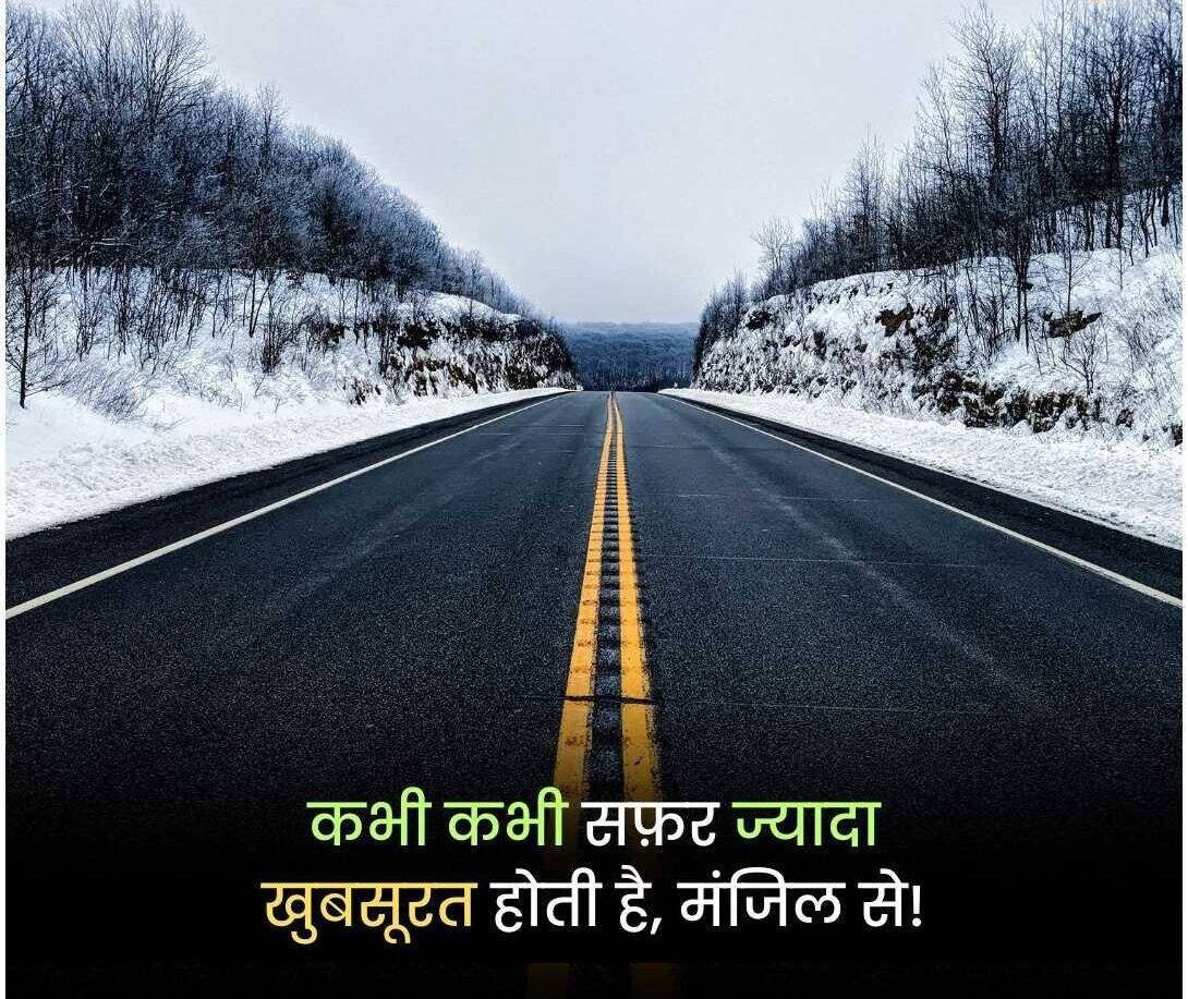 Motivational Shayari In Hindi