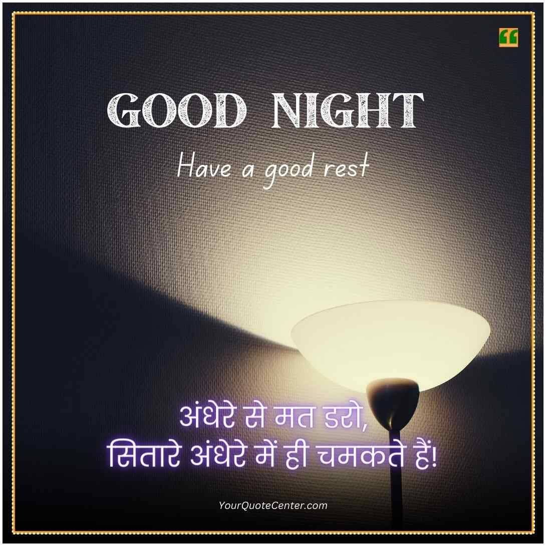 Good Night Quotes In Hindi