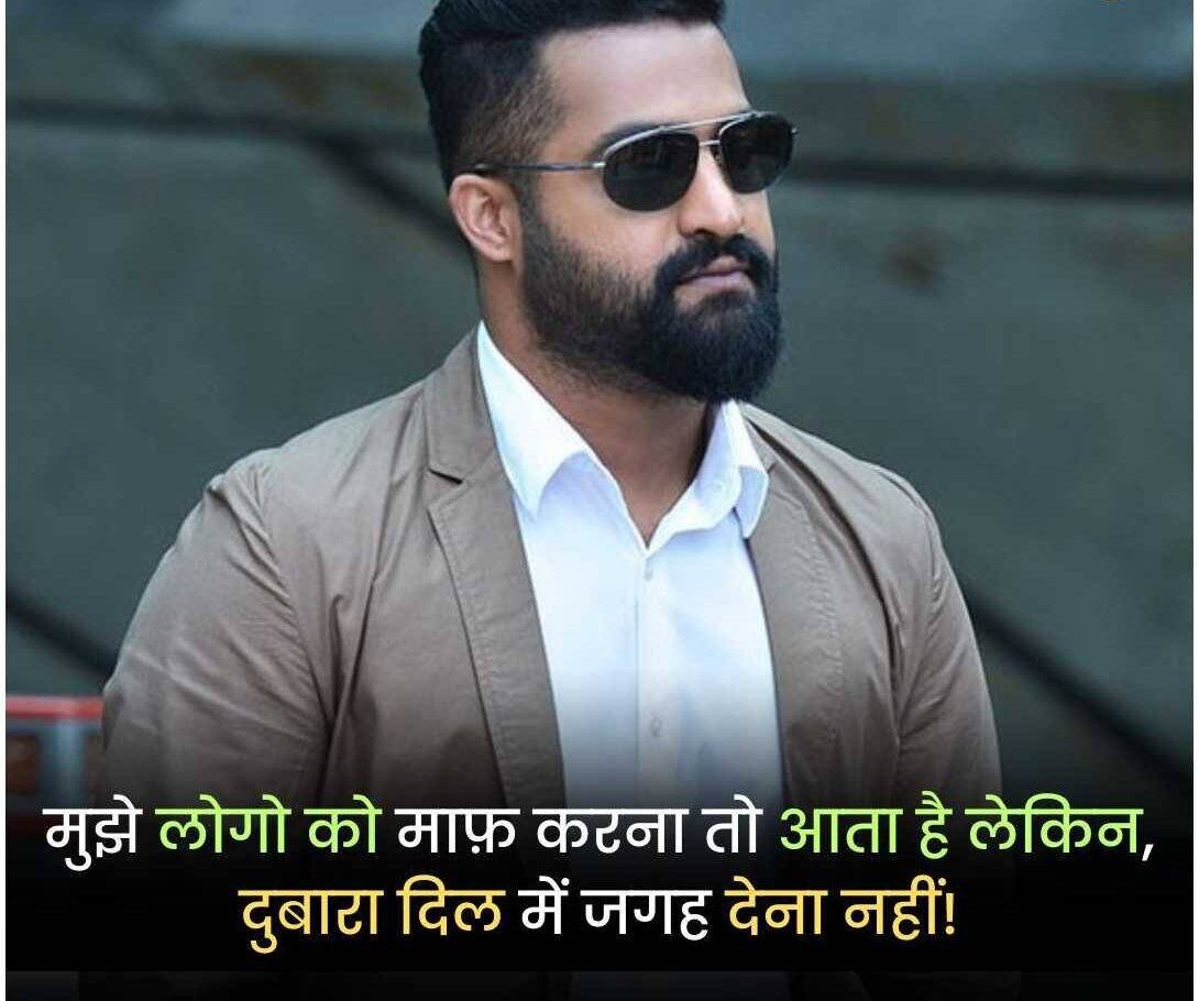 Motivational Shayari In Hindi
