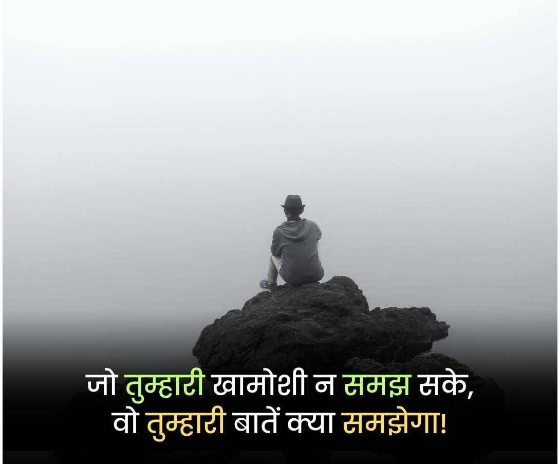 Motivational Shayari In Hindi