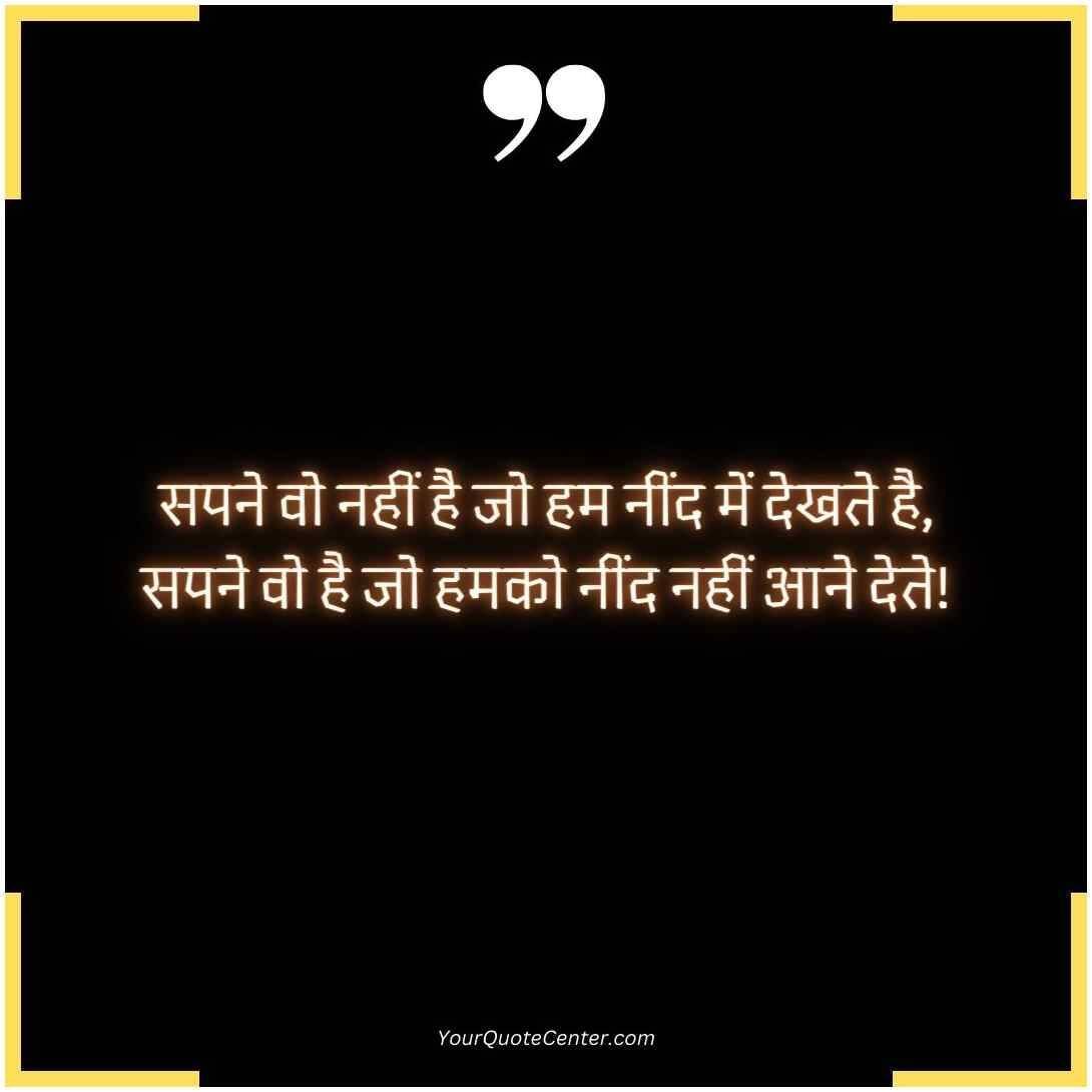 Struggle Motivational Quotes In Hindi