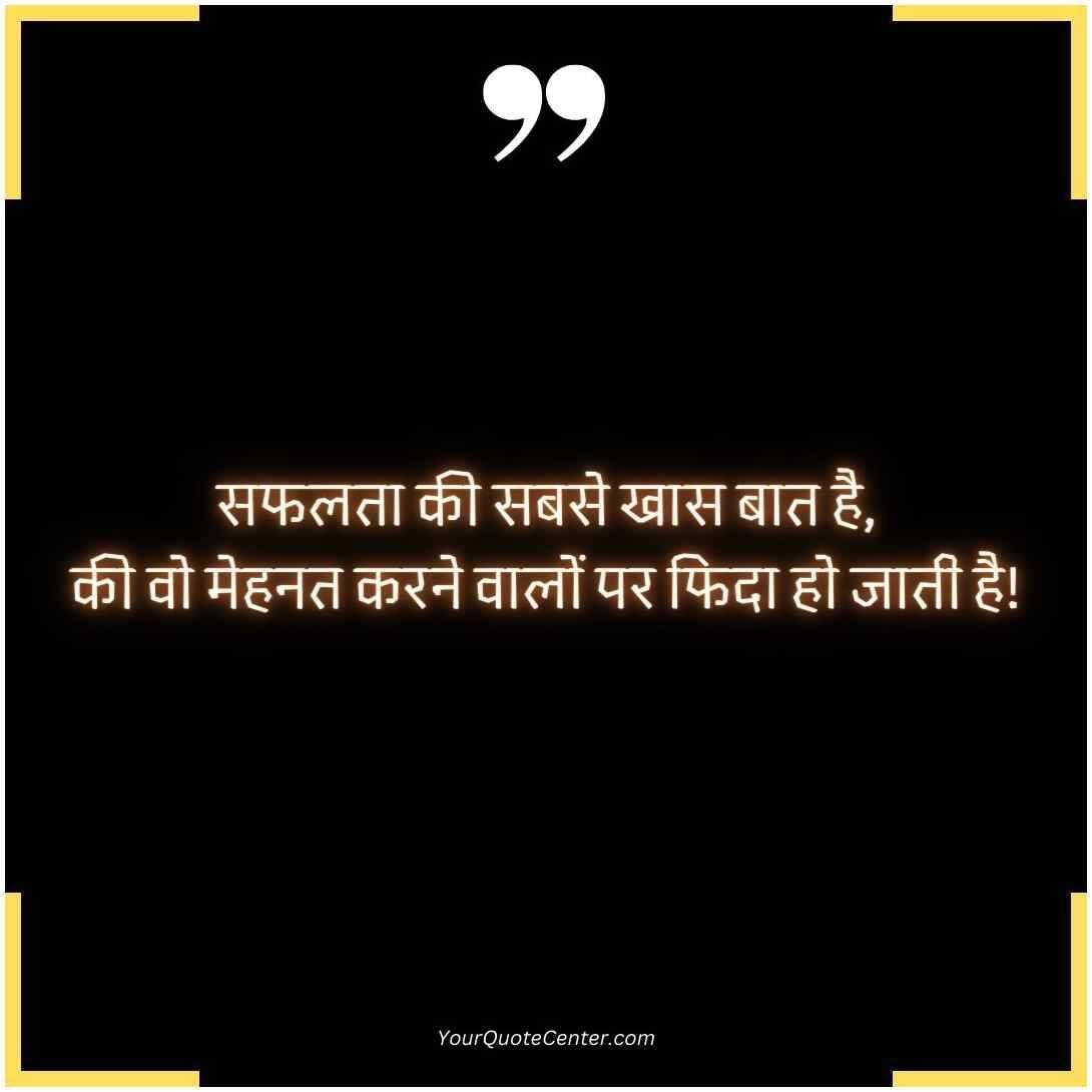 Struggle Motivational Quotes In Hindi