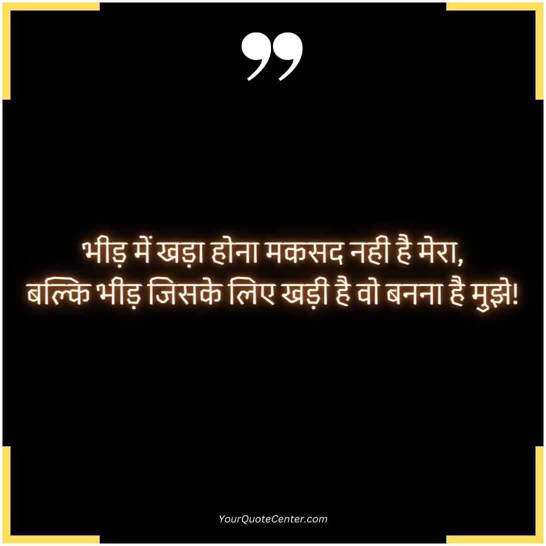 Struggle Motivational Quotes In Hindi