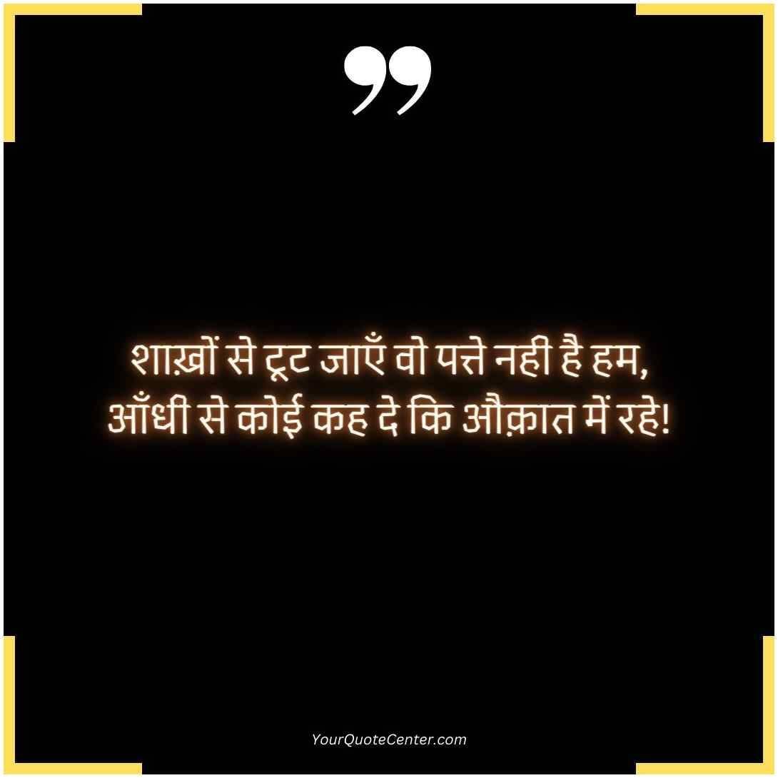 Struggle Motivational Quotes In Hindi