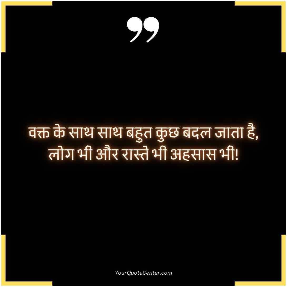 Struggle Motivational Quotes In Hindi