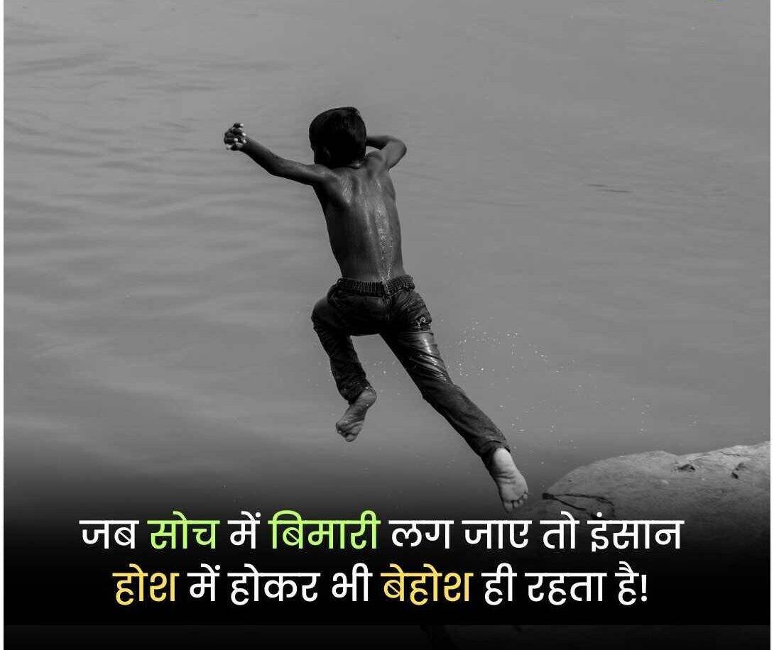Motivational Shayari In Hindi