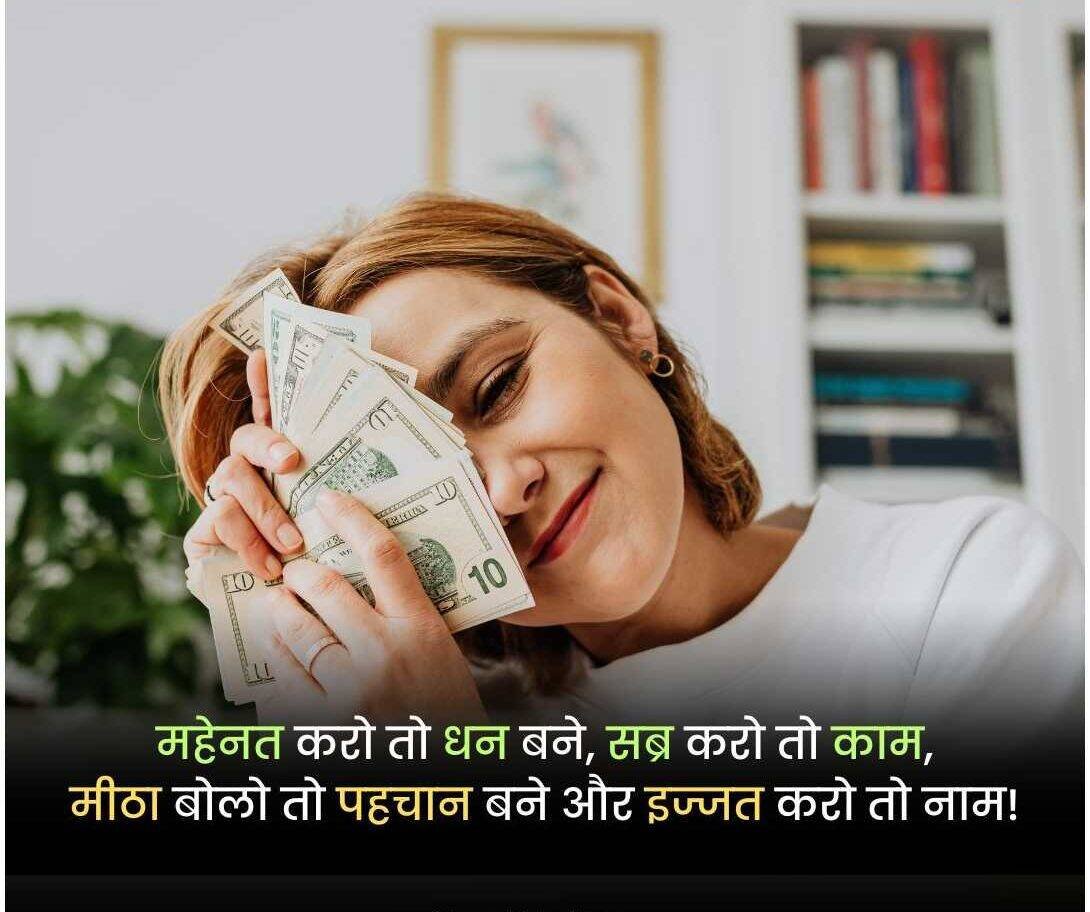 Motivational Shayari In Hindi