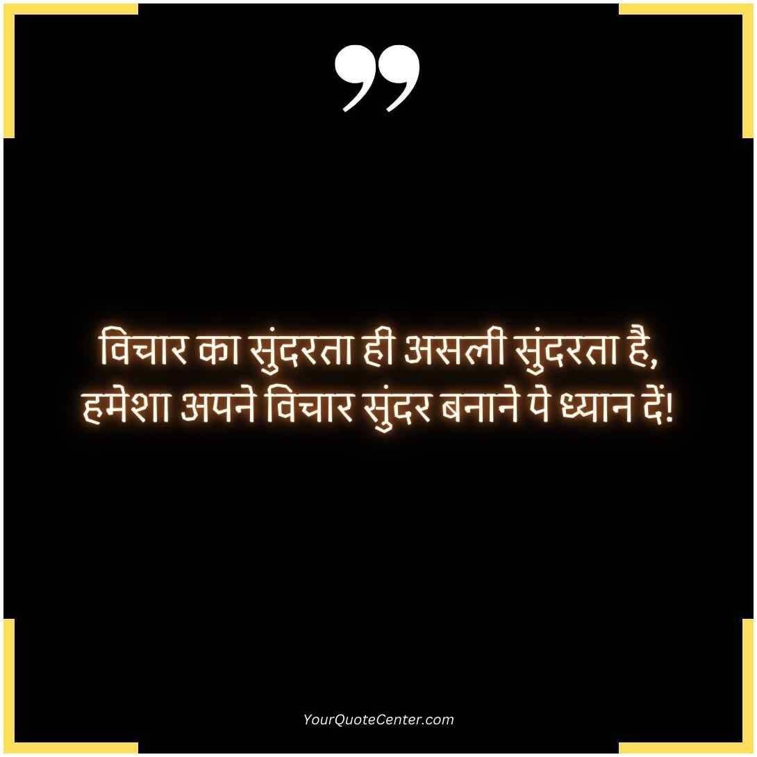 Struggle Motivational Quotes In Hindi
