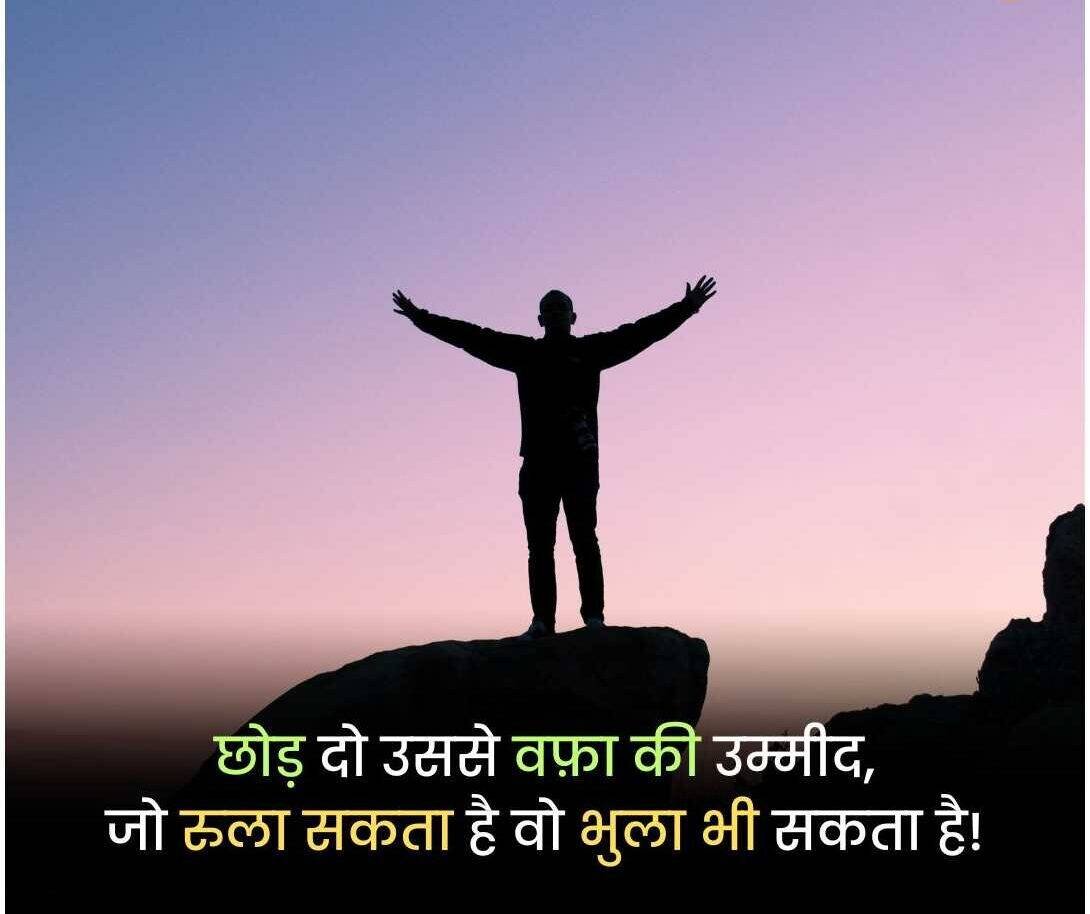 Motivational Shayari In Hindi