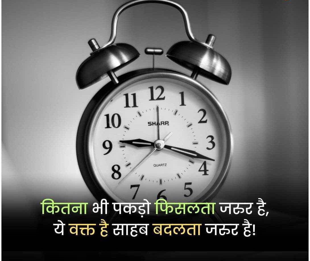 Motivational Shayari In Hindi