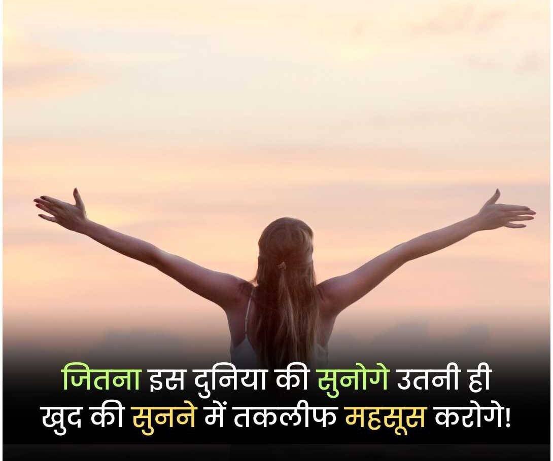 Motivational Shayari In Hindi