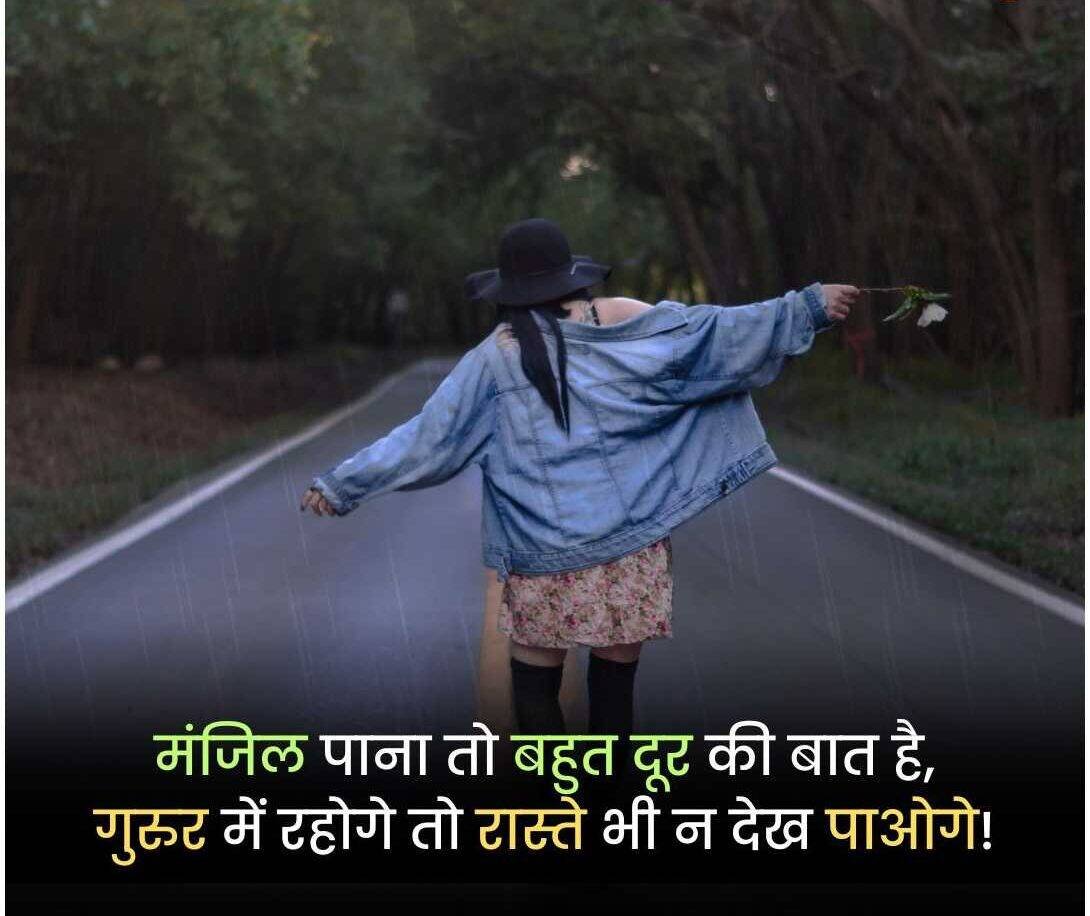 Motivational Shayari In Hindi