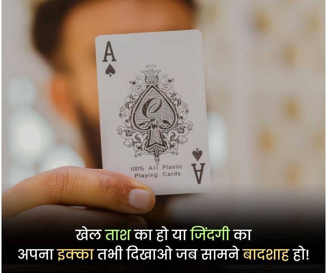 Motivational Shayari In Hindi