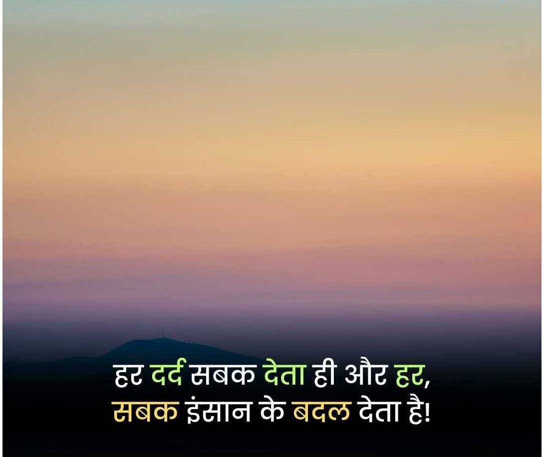 Motivational Shayari In Hindi
