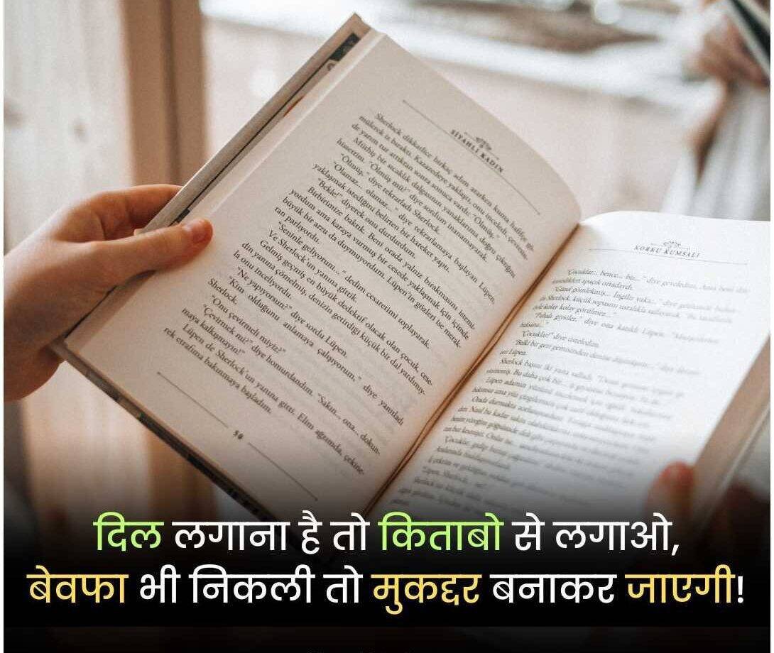 Motivational Shayari In Hindi
