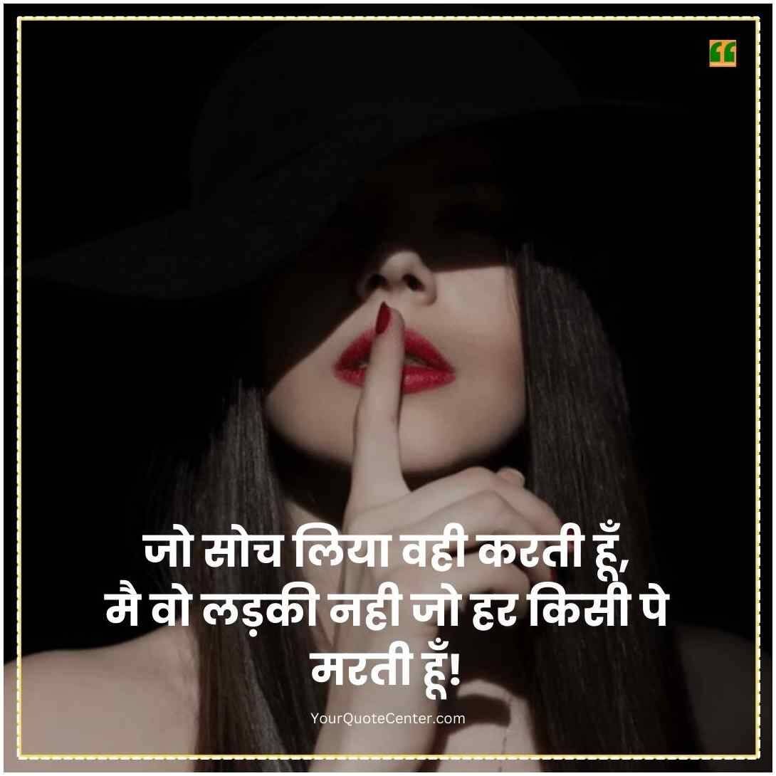 Attitude Shayari For Girls In Hindi