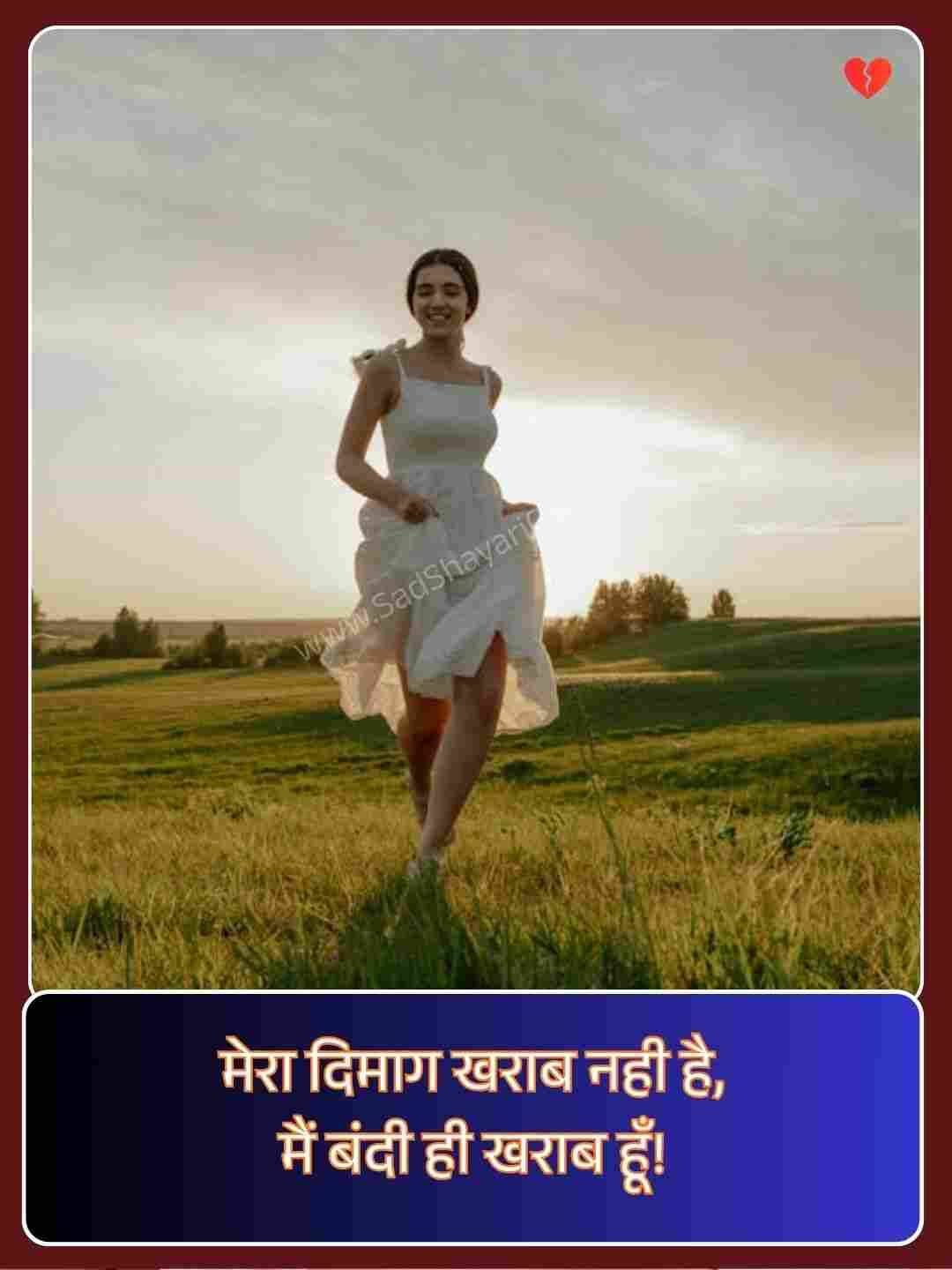 My Attitude Shayari For Girl In Hindi